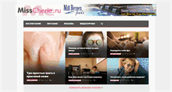 Desktop Screenshot of misscherie.ru